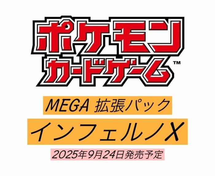 ポケモンカードゲームMEGA 拡張パック 660パック Amazon.co.jp: ポケモンカードゲーム MEGA 拡張パック メガ